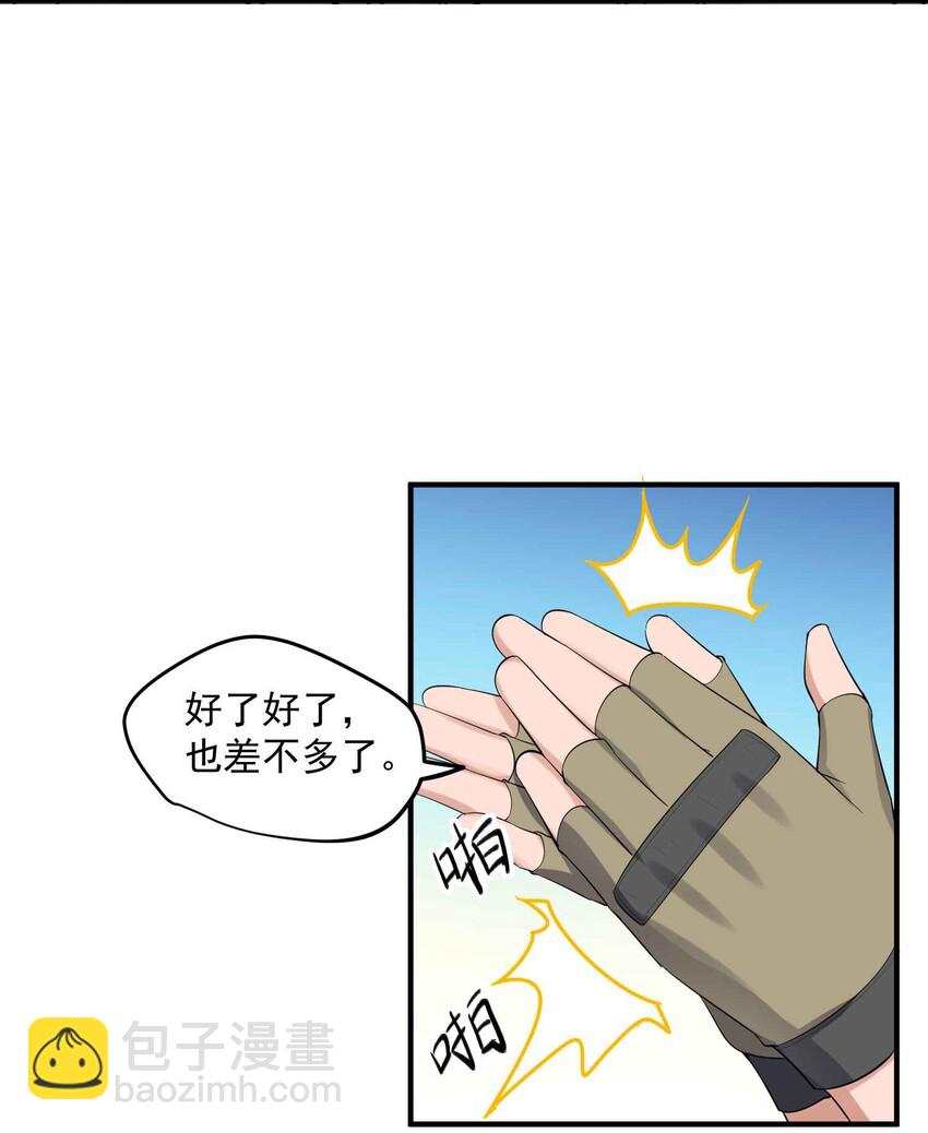 027 惩戒-第28话