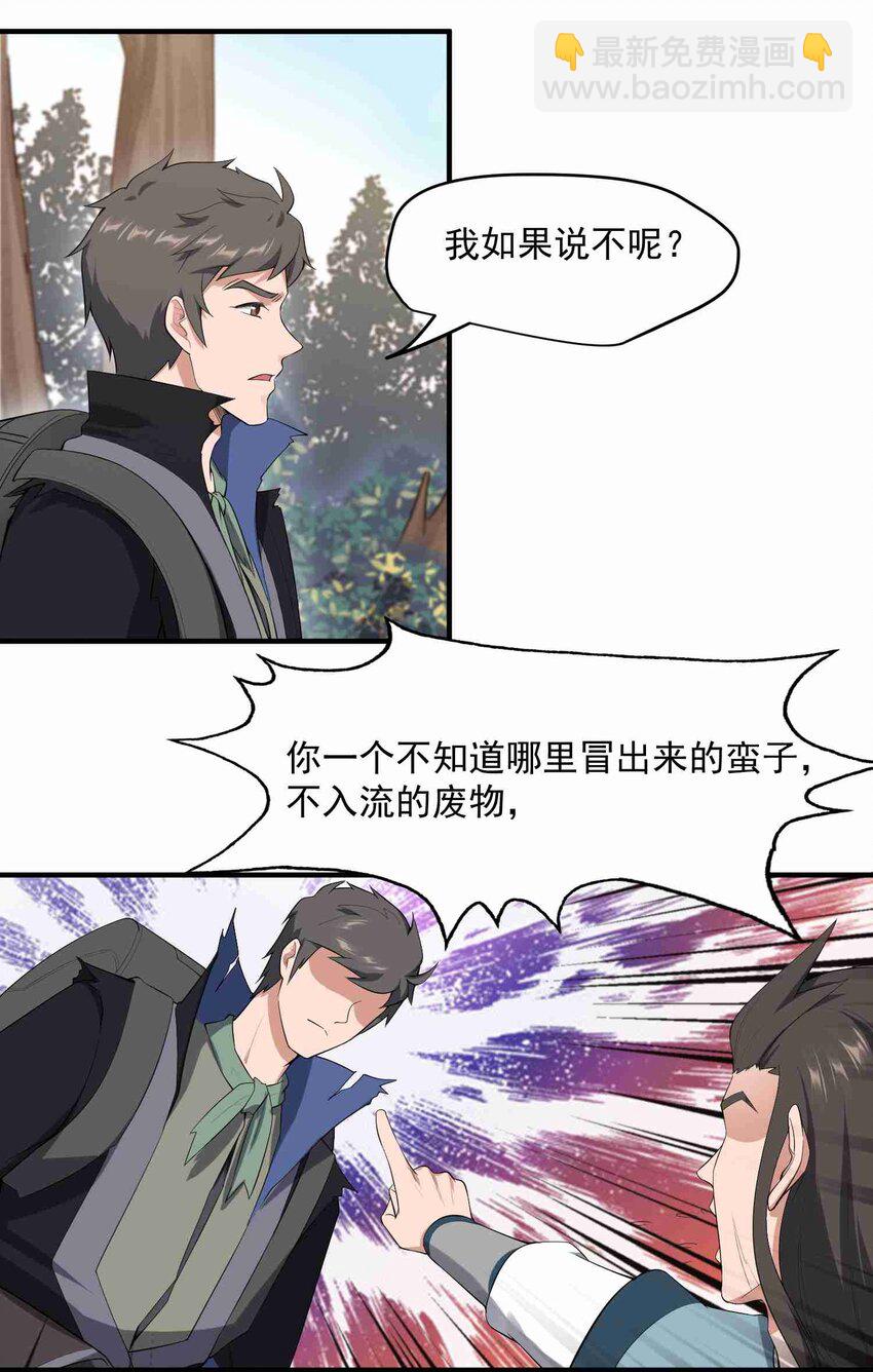 027 惩戒-第28话