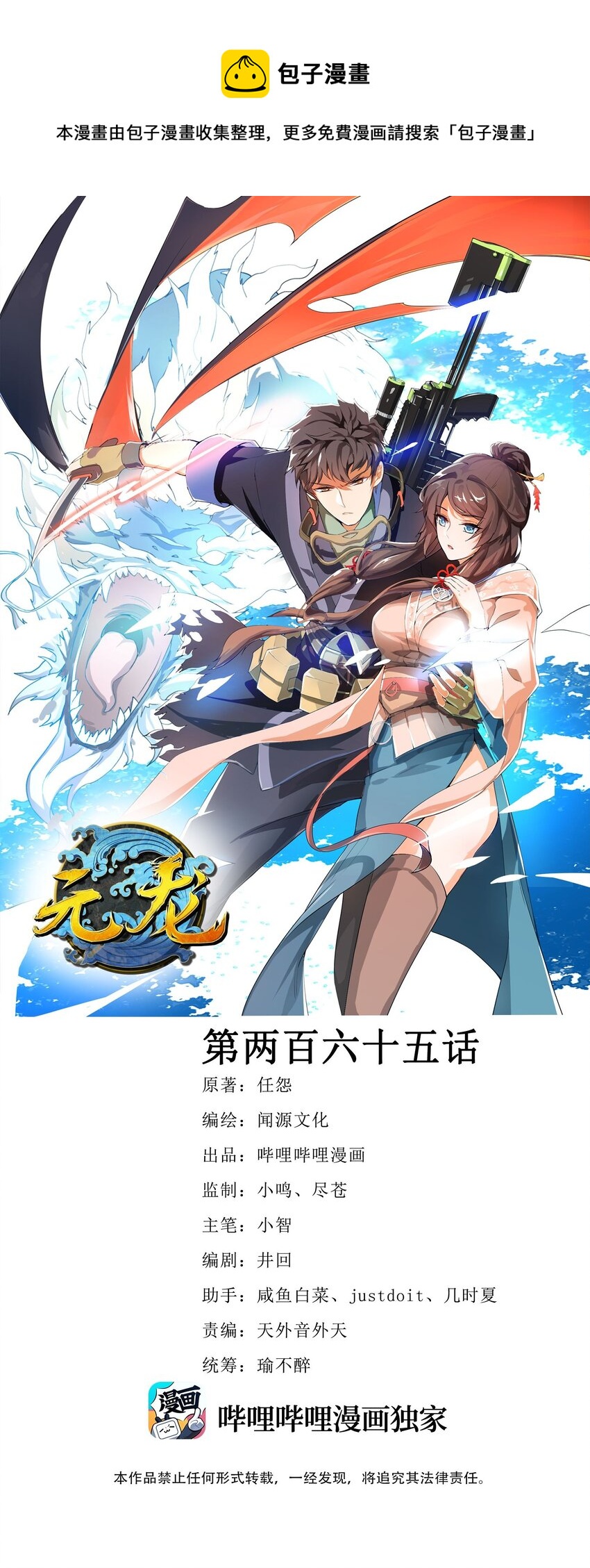 265 恐怖的晋升！(1/2)-第272话