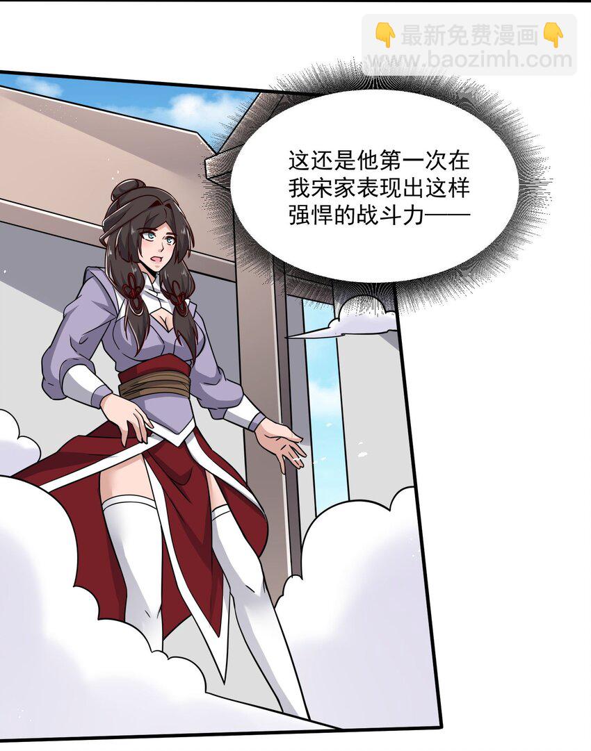 265 恐怖的晋升！(1/2)-第272话