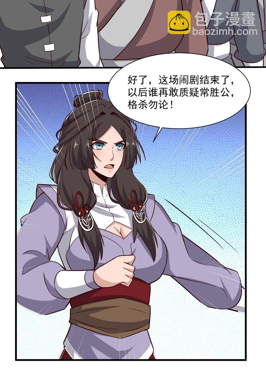 265 恐怖的晋升！(1/2)-第272话