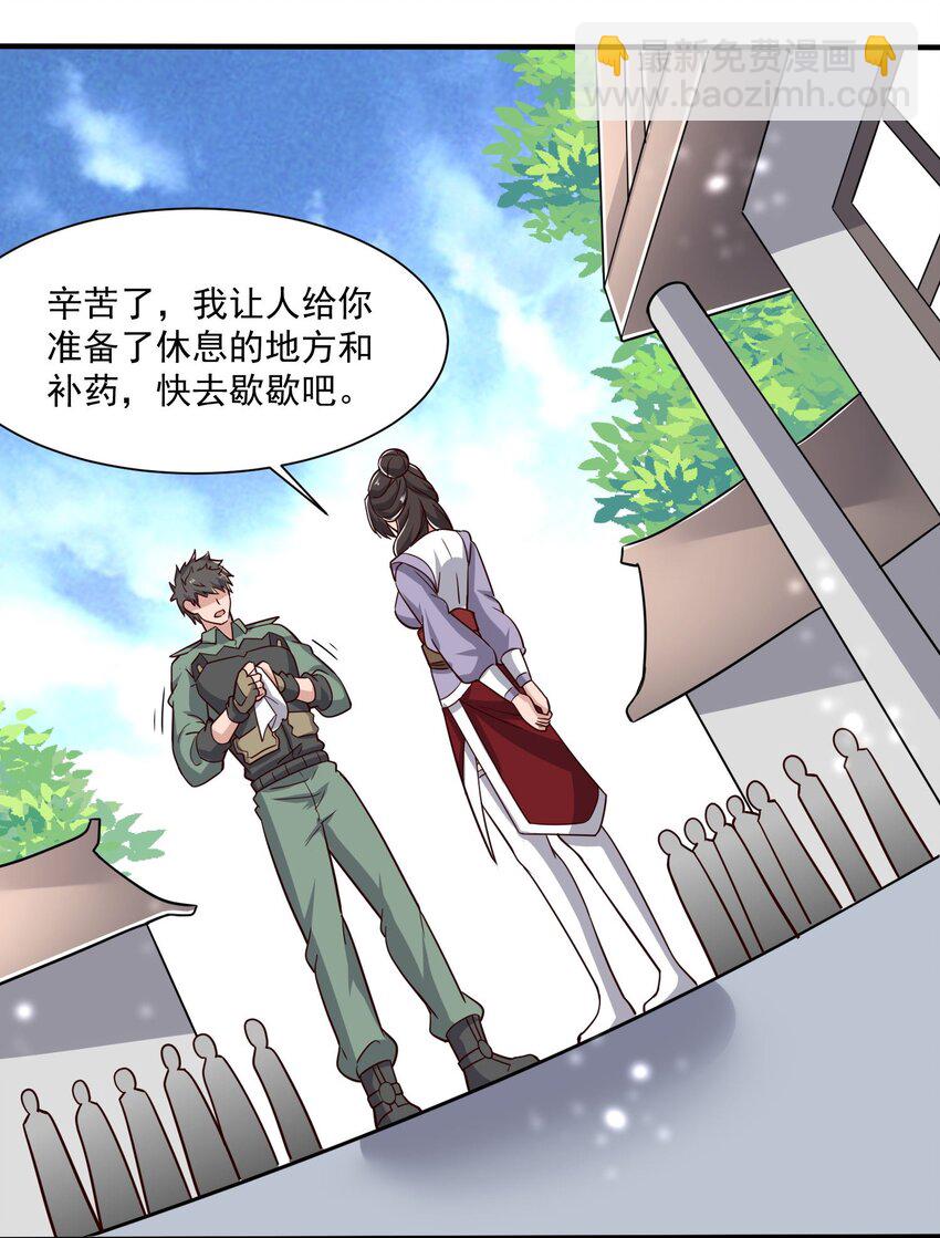 265 恐怖的晋升！(1/2)-第272话