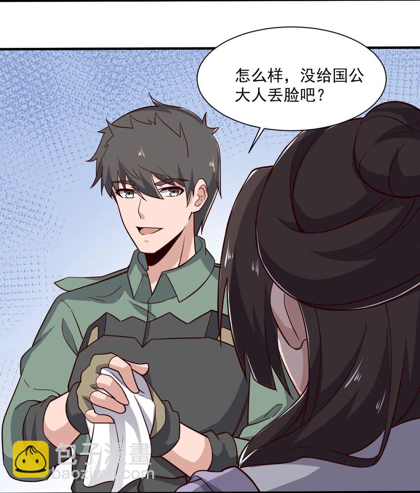 265 恐怖的晋升！(1/2)-第272话