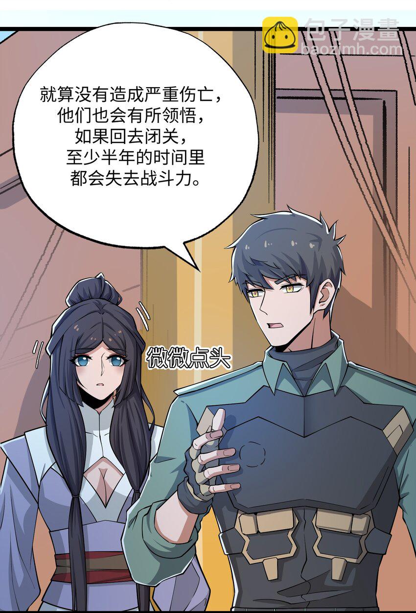 267 玲珑阁-第274话