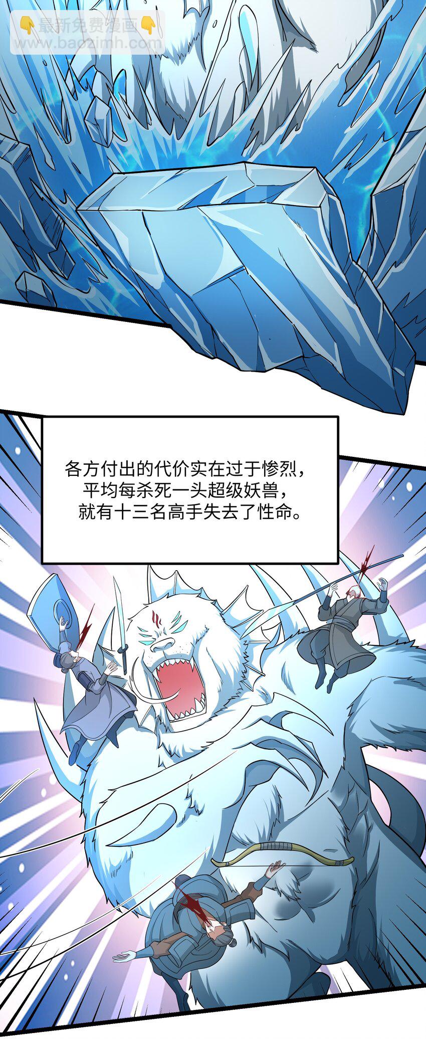 267 玲珑阁-第274话