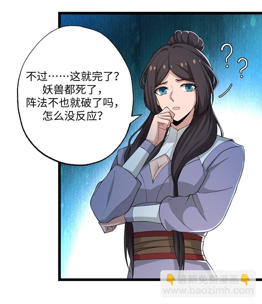 267 玲珑阁-第274话