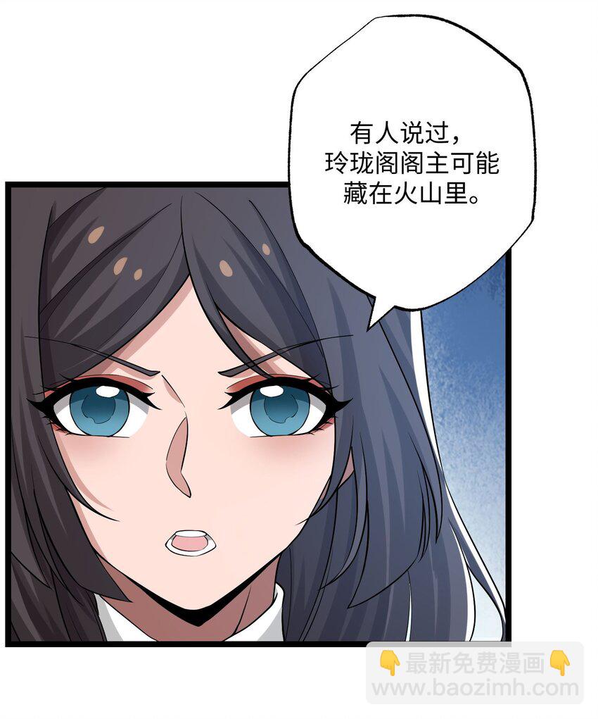 267 玲珑阁-第274话