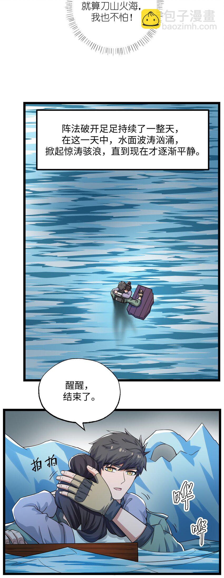 267 玲珑阁-第274话