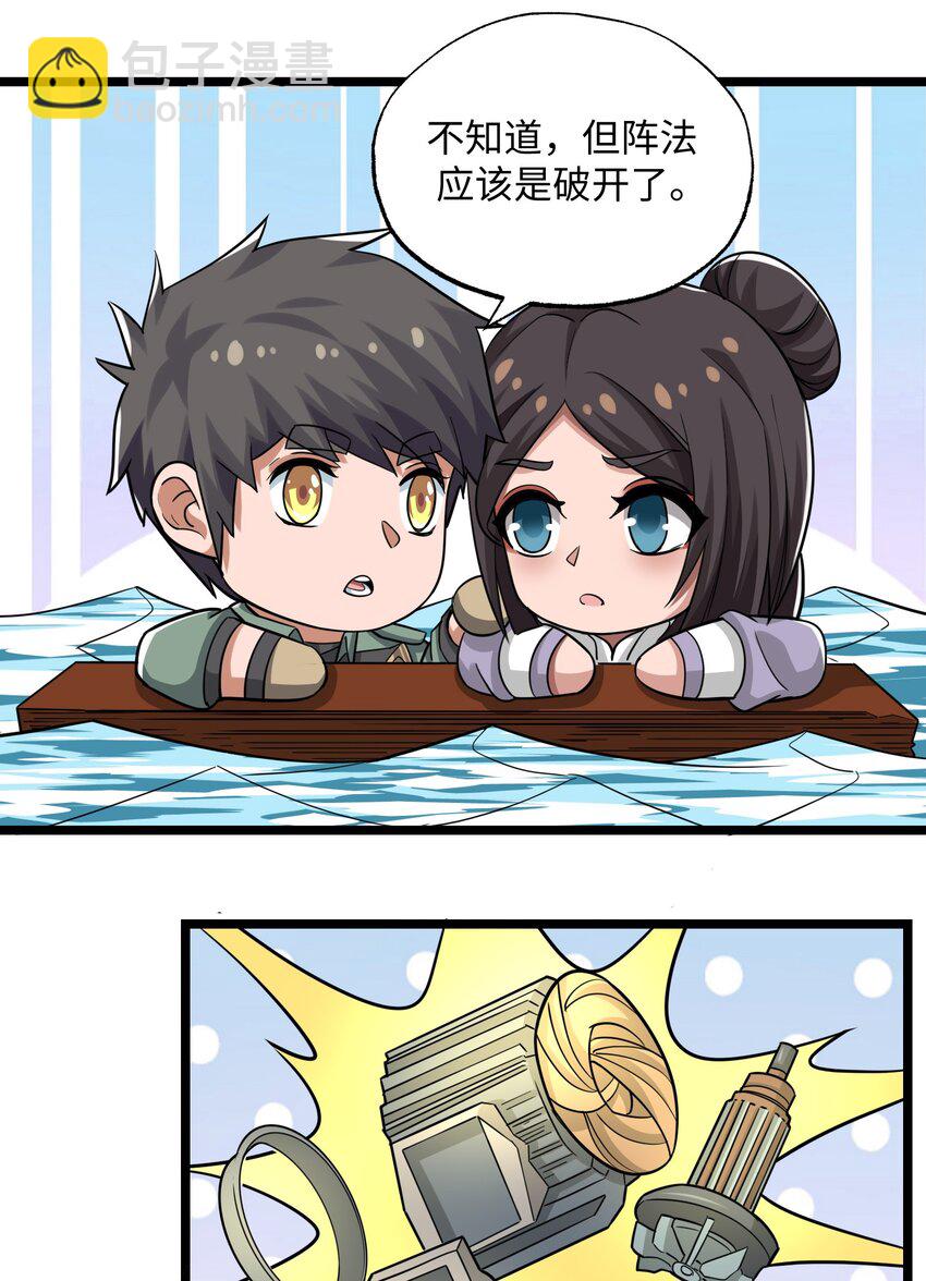 267 玲珑阁-第274话