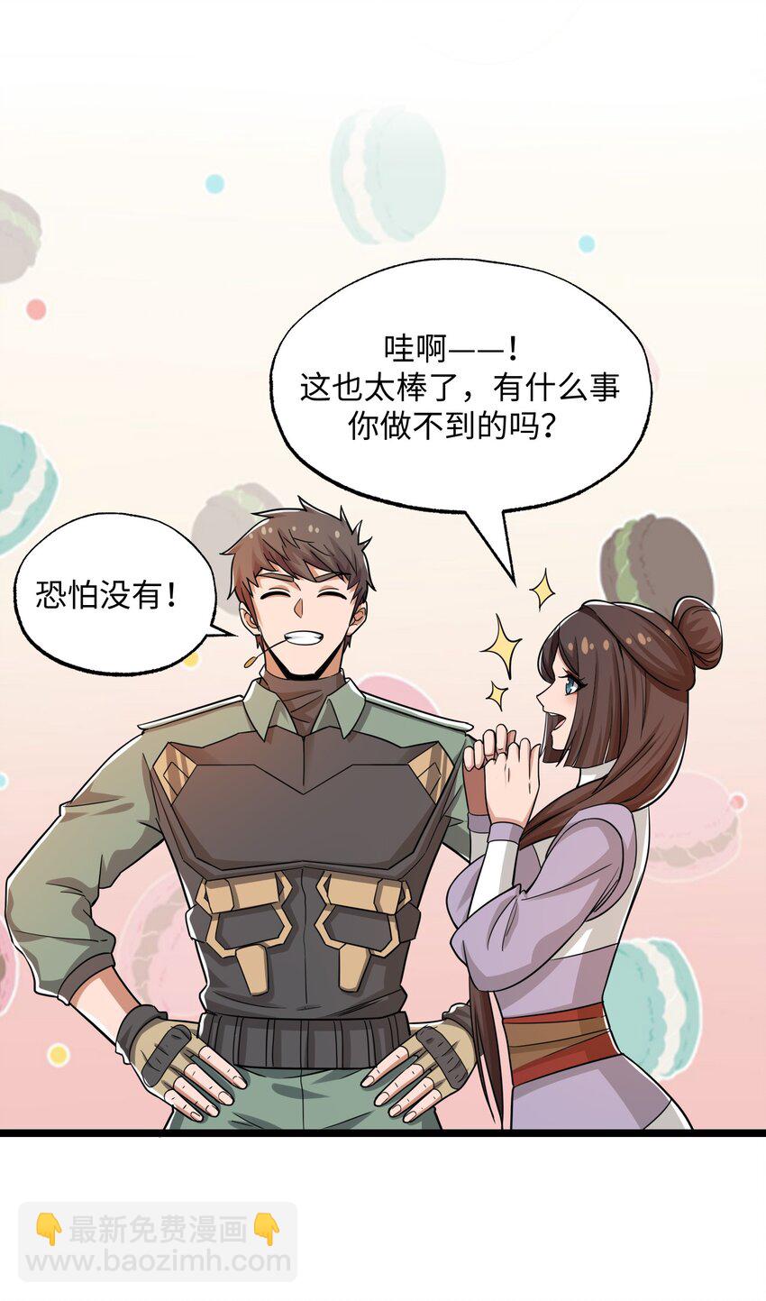 267 玲珑阁-第274话