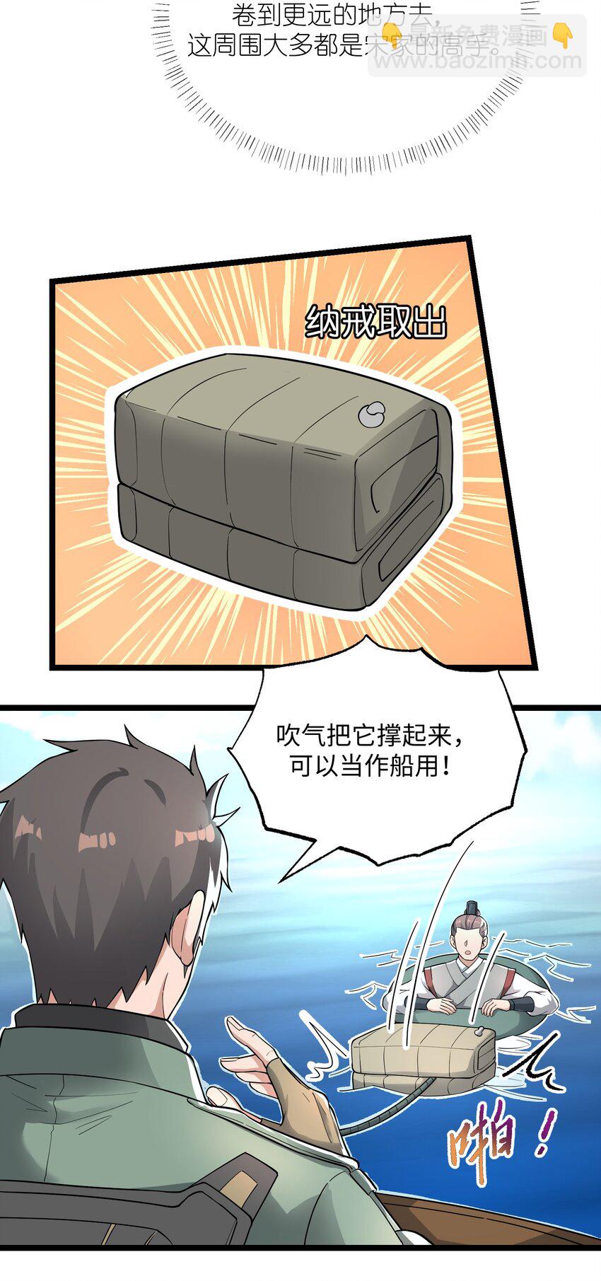 267 玲珑阁-第274话