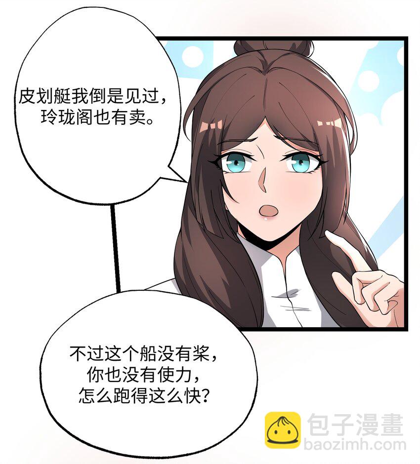 267 玲珑阁-第274话