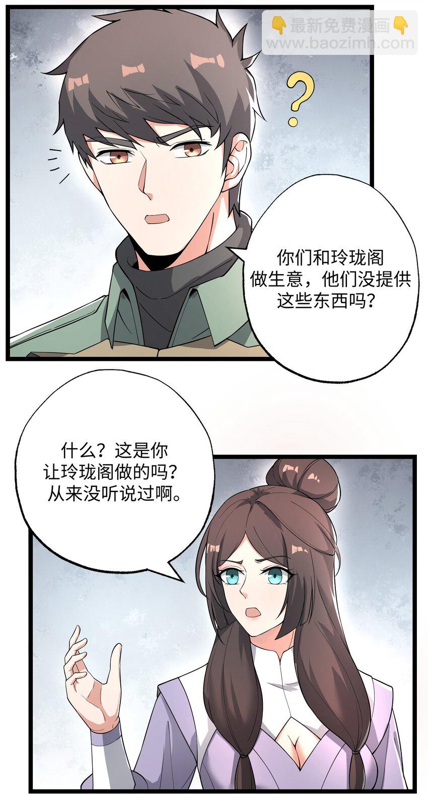267 玲珑阁-第274话