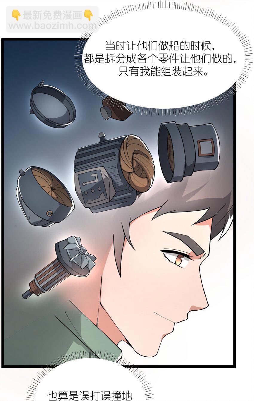 267 玲珑阁-第274话