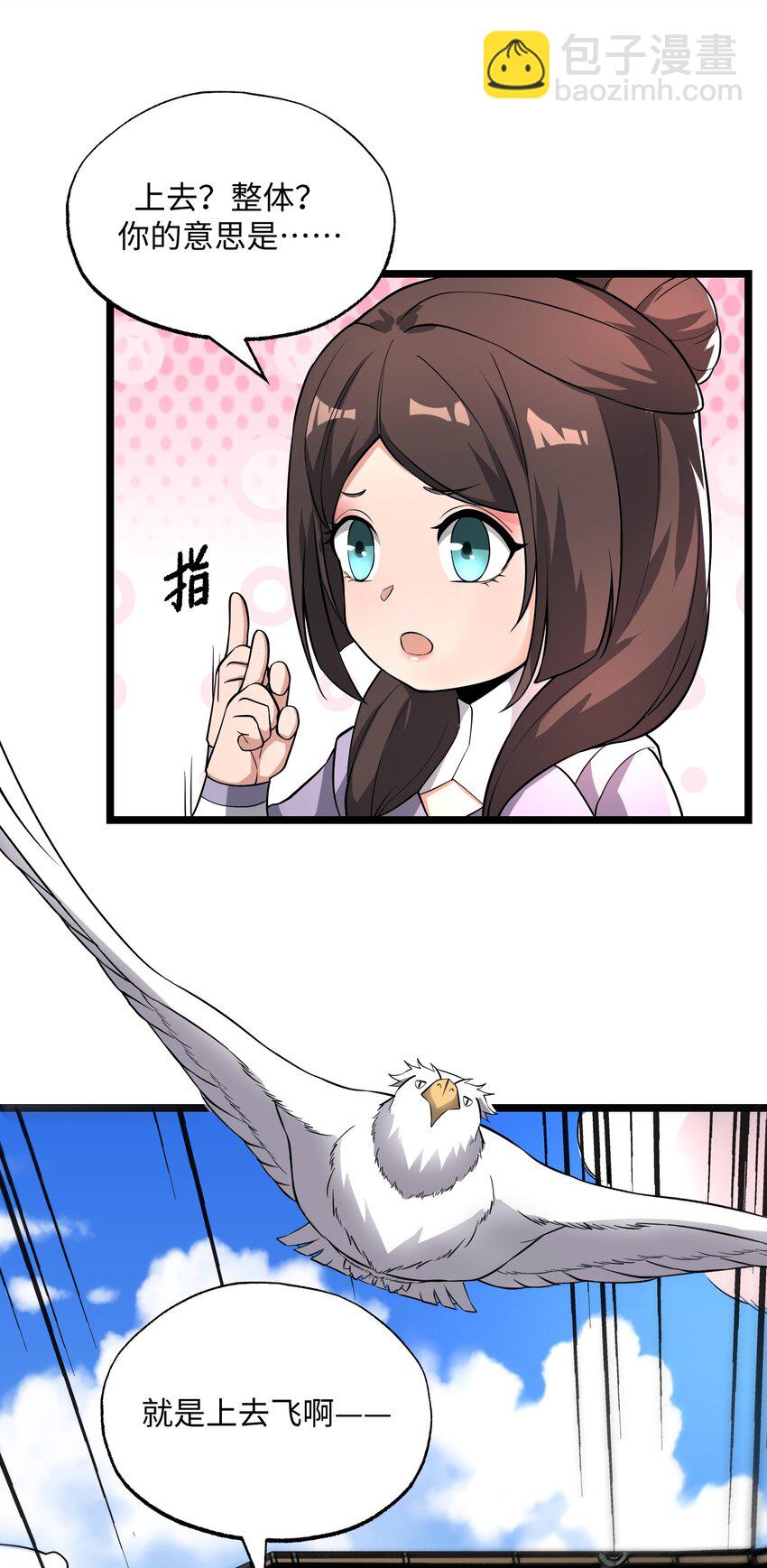 267 玲珑阁-第274话