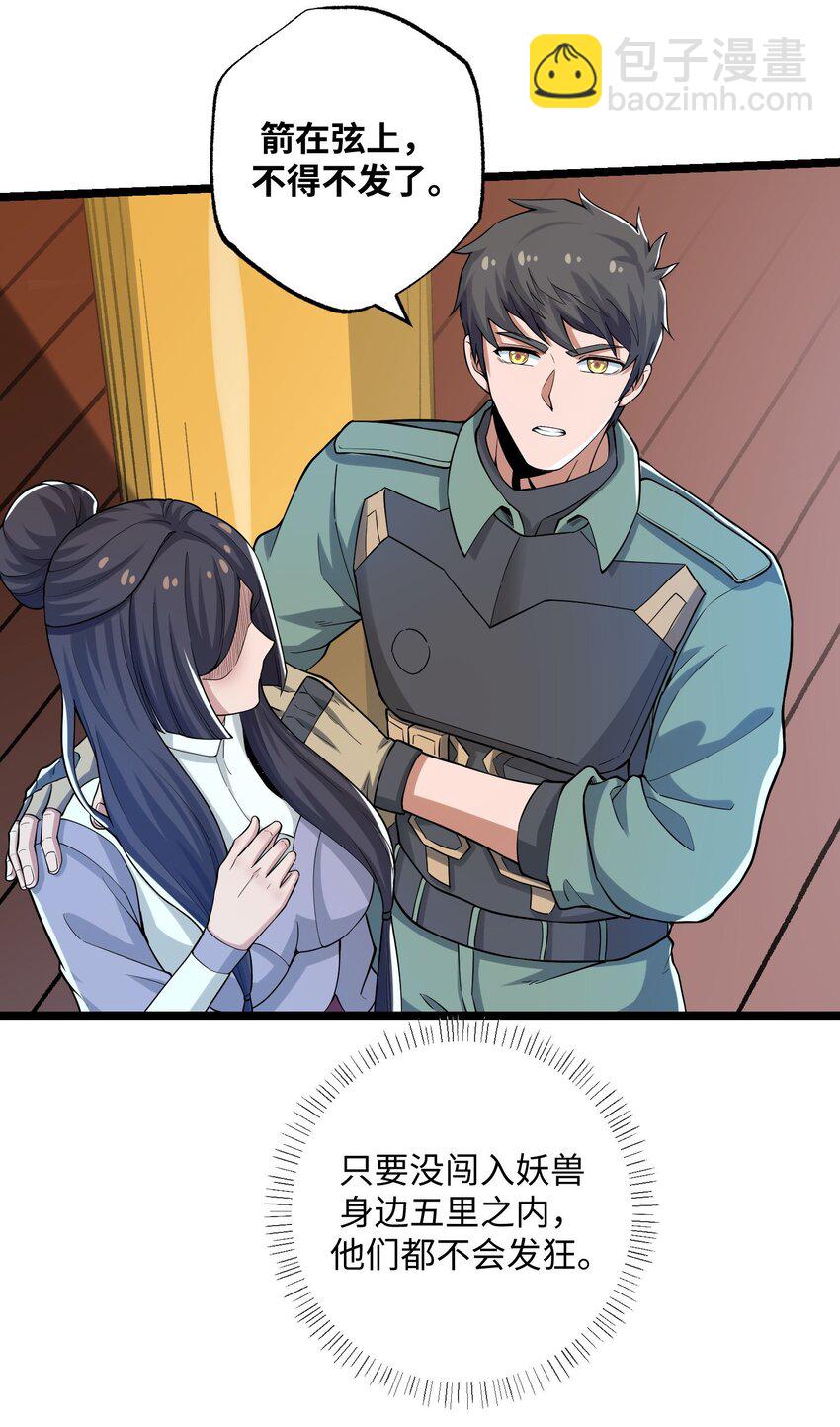 267 玲珑阁-第274话