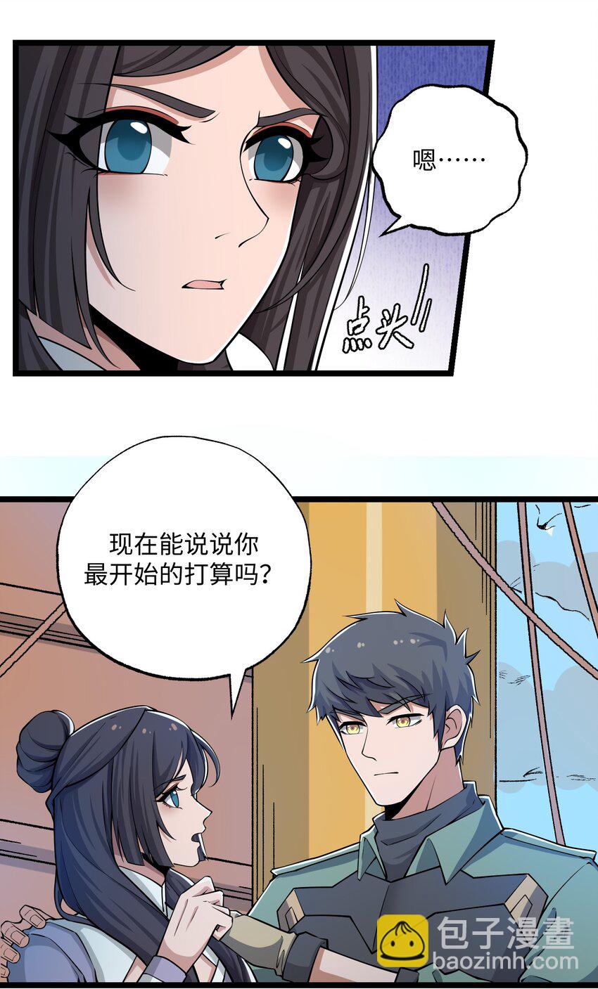 267 玲珑阁-第274话