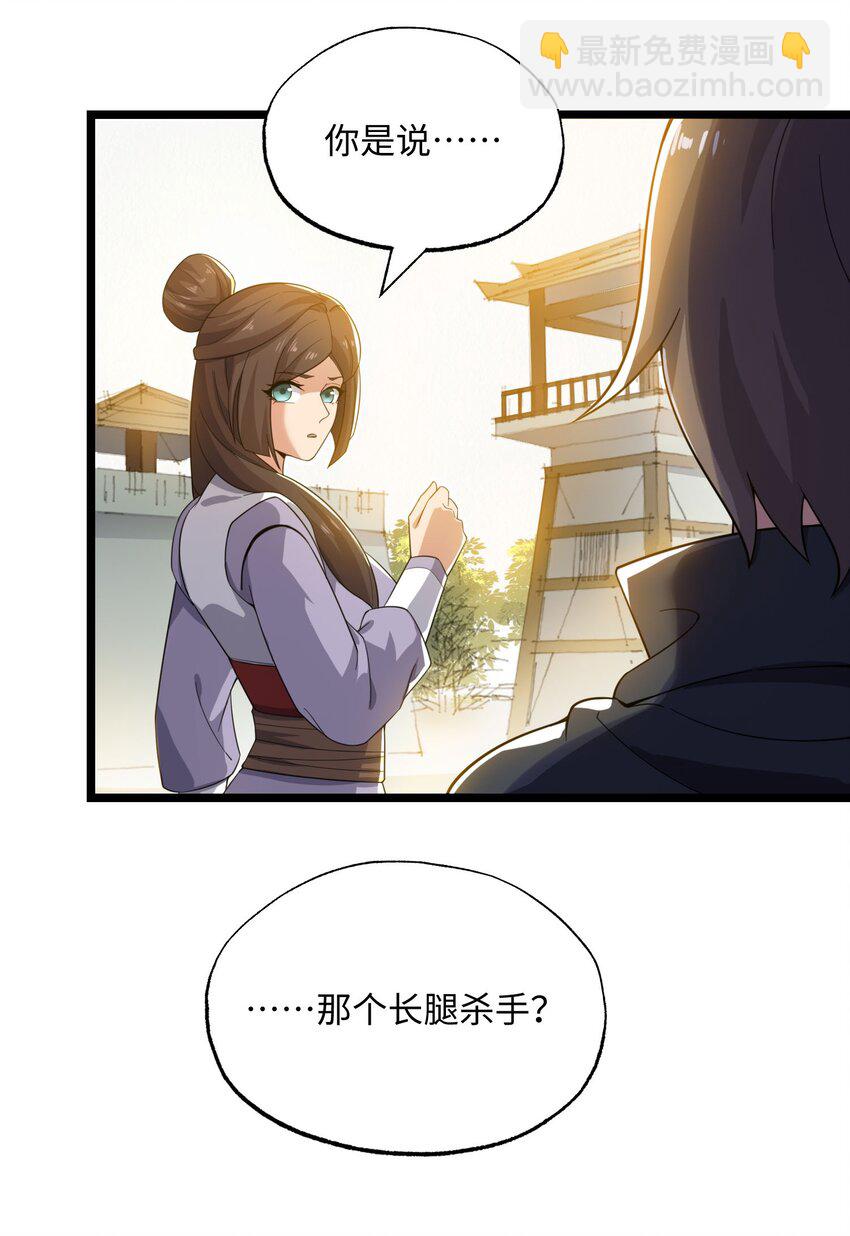 269 护夫心切！(1/2)-第276话
