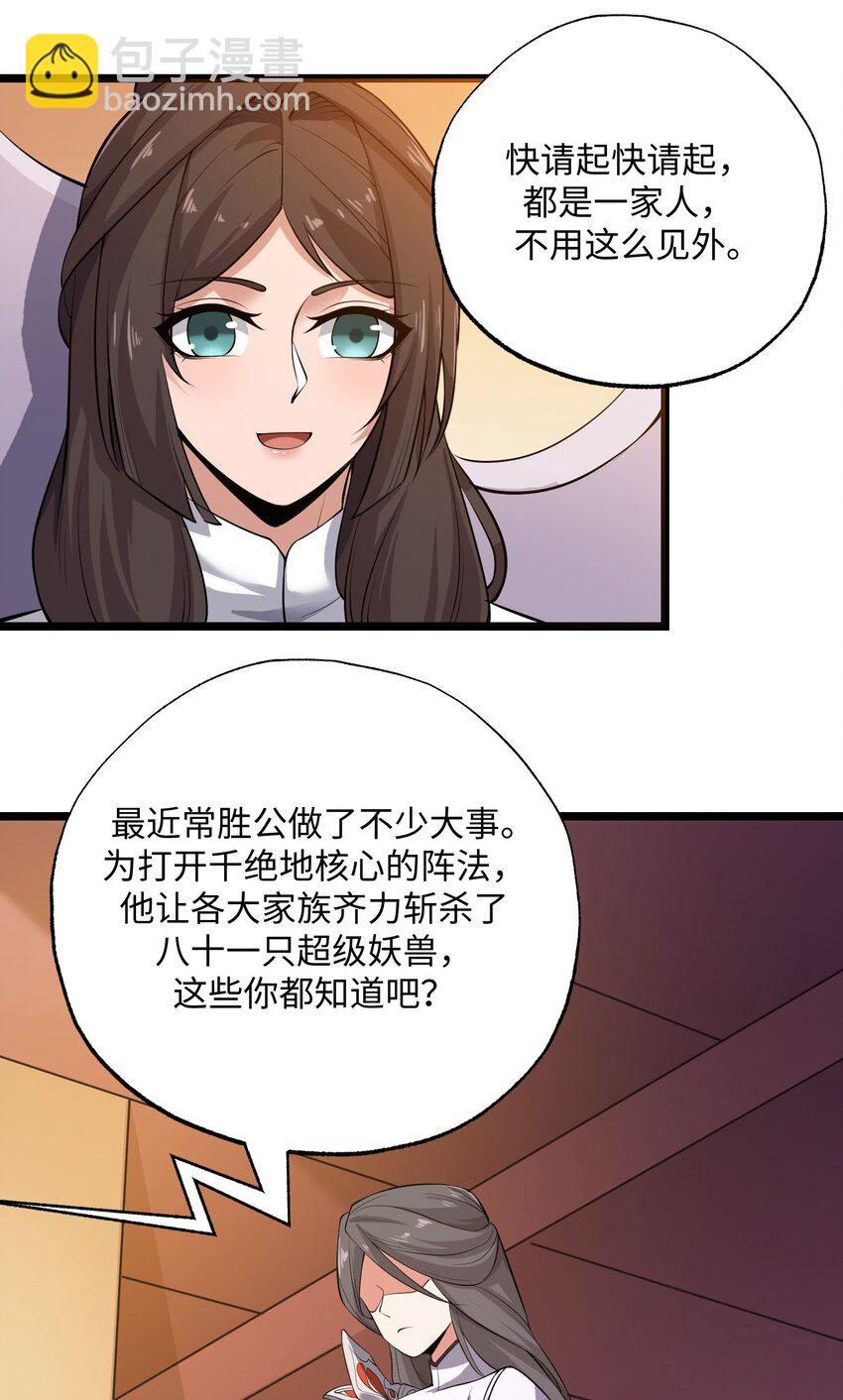 269 护夫心切！(1/2)-第276话