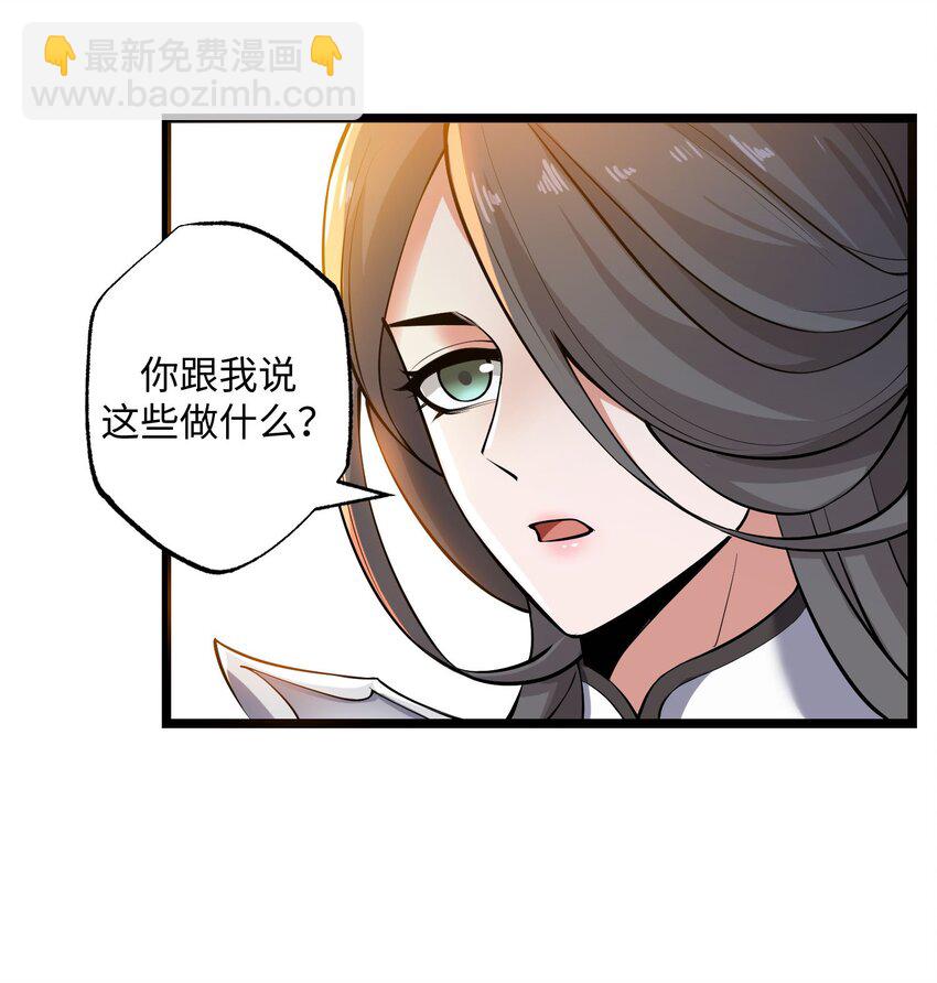 269 护夫心切！(1/2)-第276话