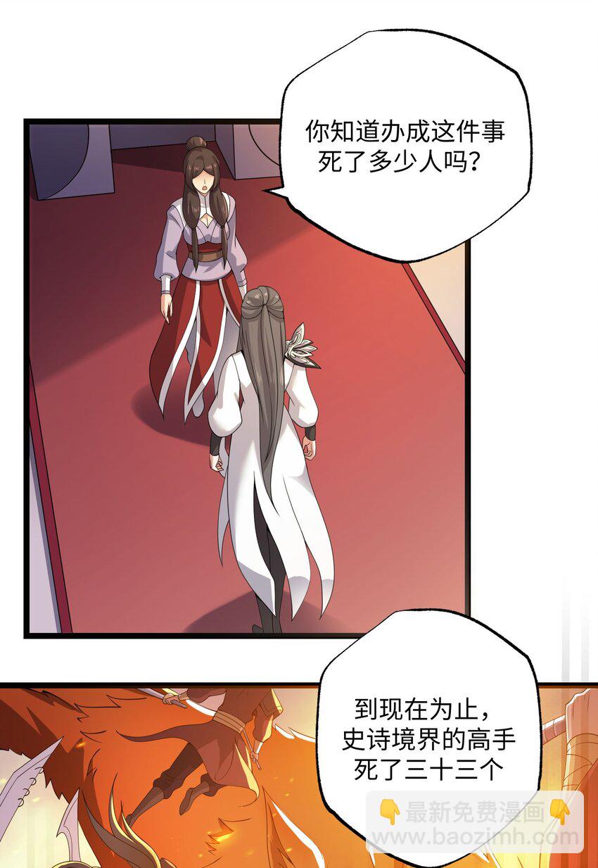 269 护夫心切！(1/2)-第276话