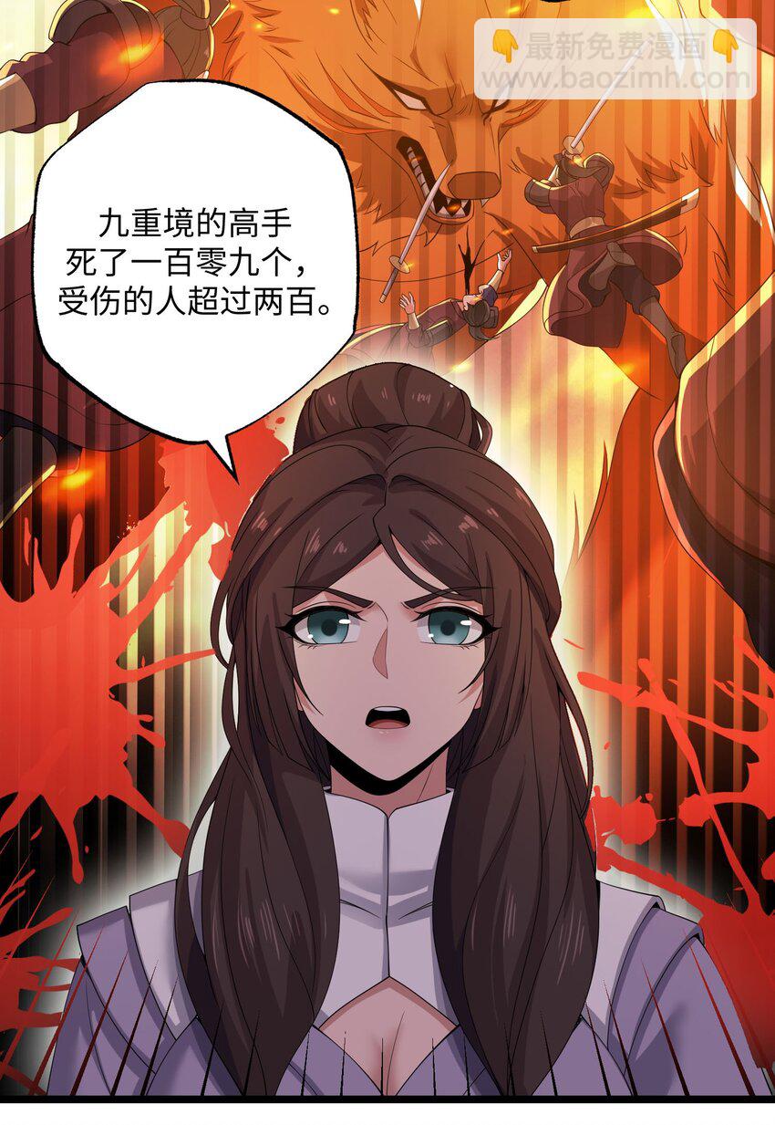 269 护夫心切！(1/2)-第276话