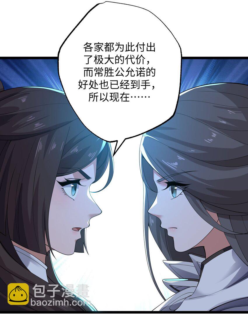 269 护夫心切！(1/2)-第276话