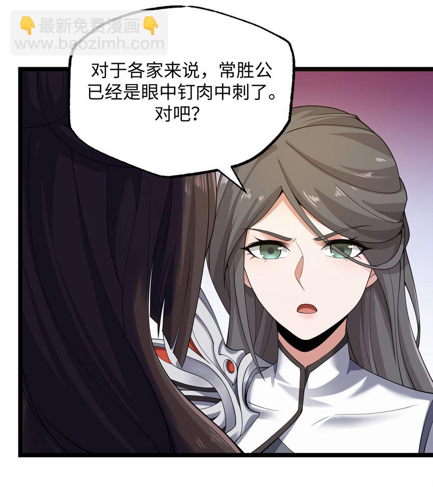 269 护夫心切！(1/2)-第276话