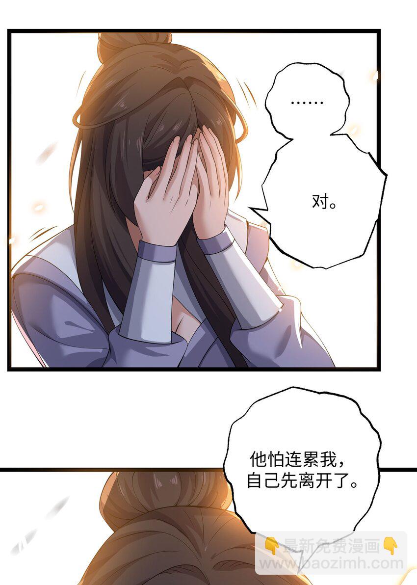 269 护夫心切！(1/2)-第276话
