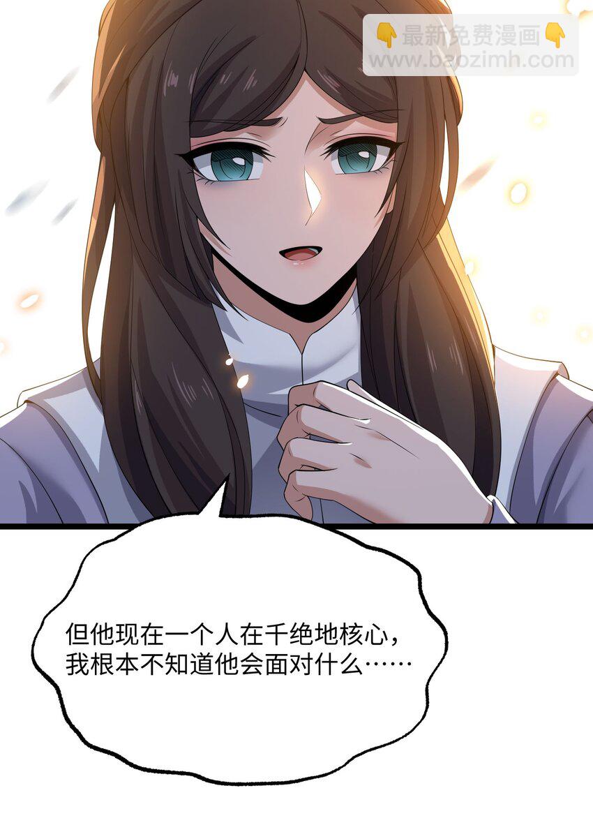269 护夫心切！(1/2)-第276话