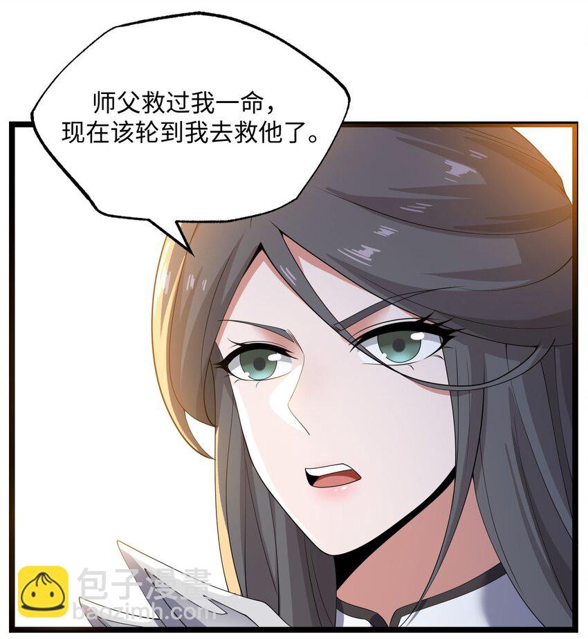 269 护夫心切！(1/2)-第276话