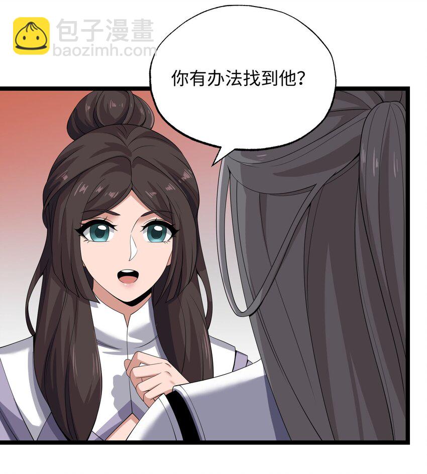 269 护夫心切！(1/2)-第276话