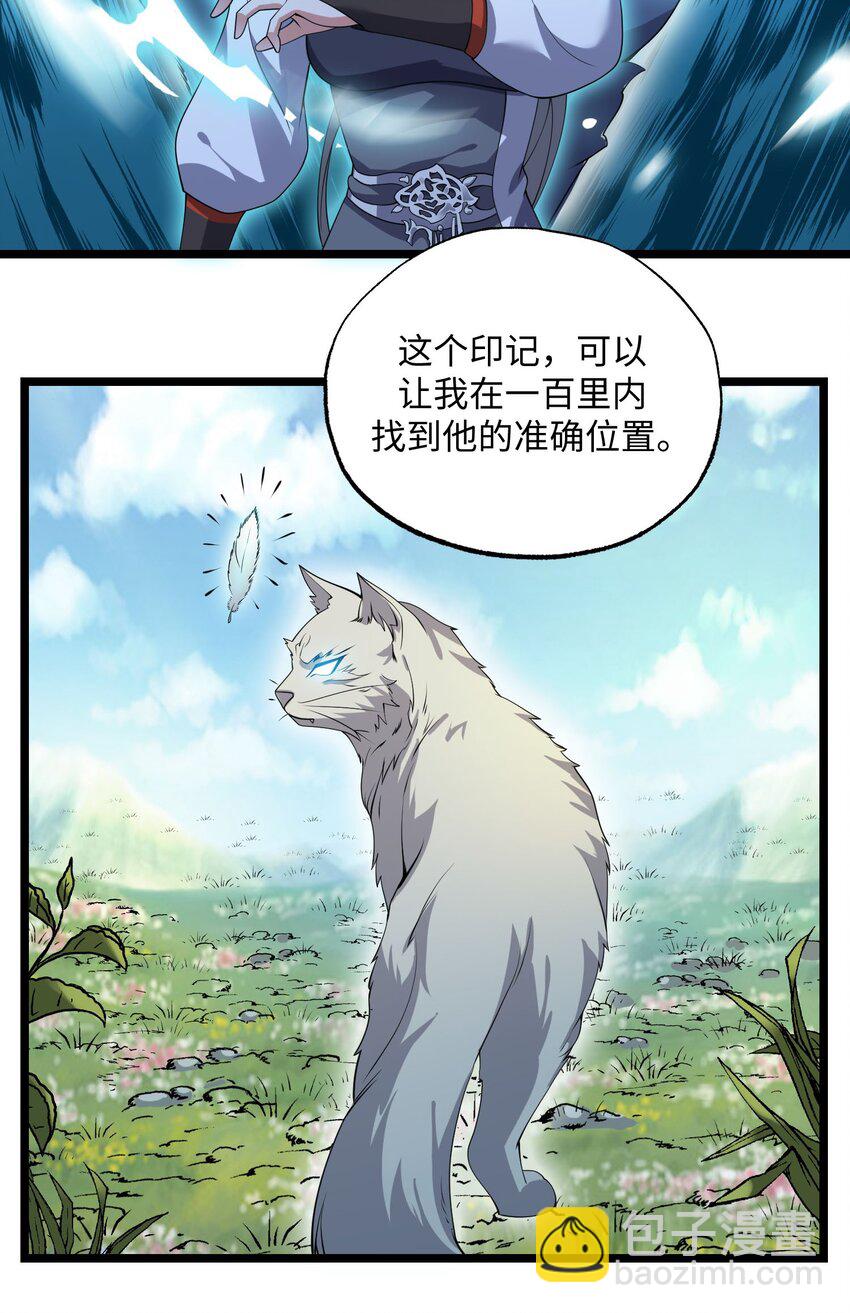 269 护夫心切！(1/2)-第276话