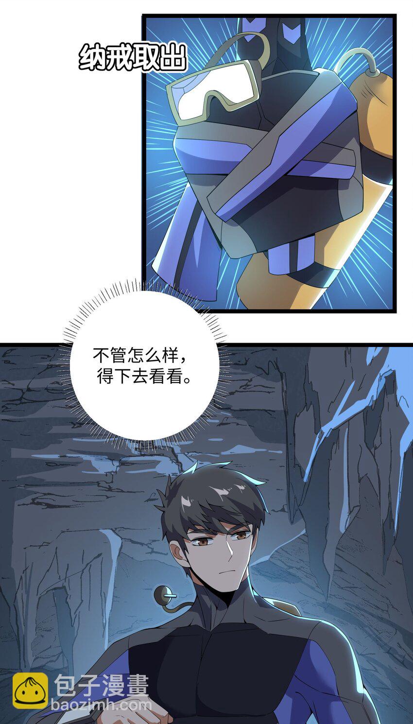 269 护夫心切！(1/2)-第276话
