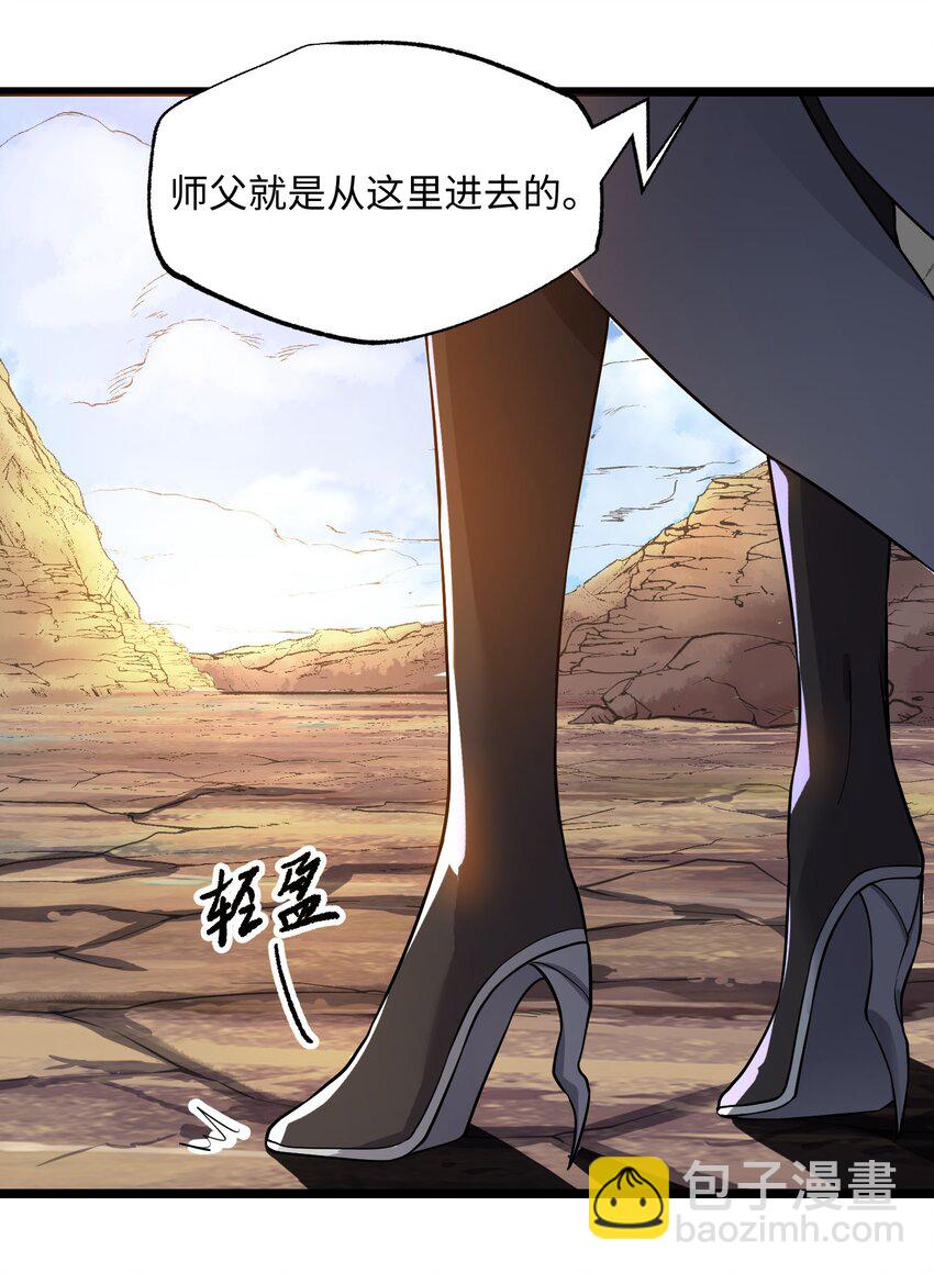 269 护夫心切！(1/2)-第276话