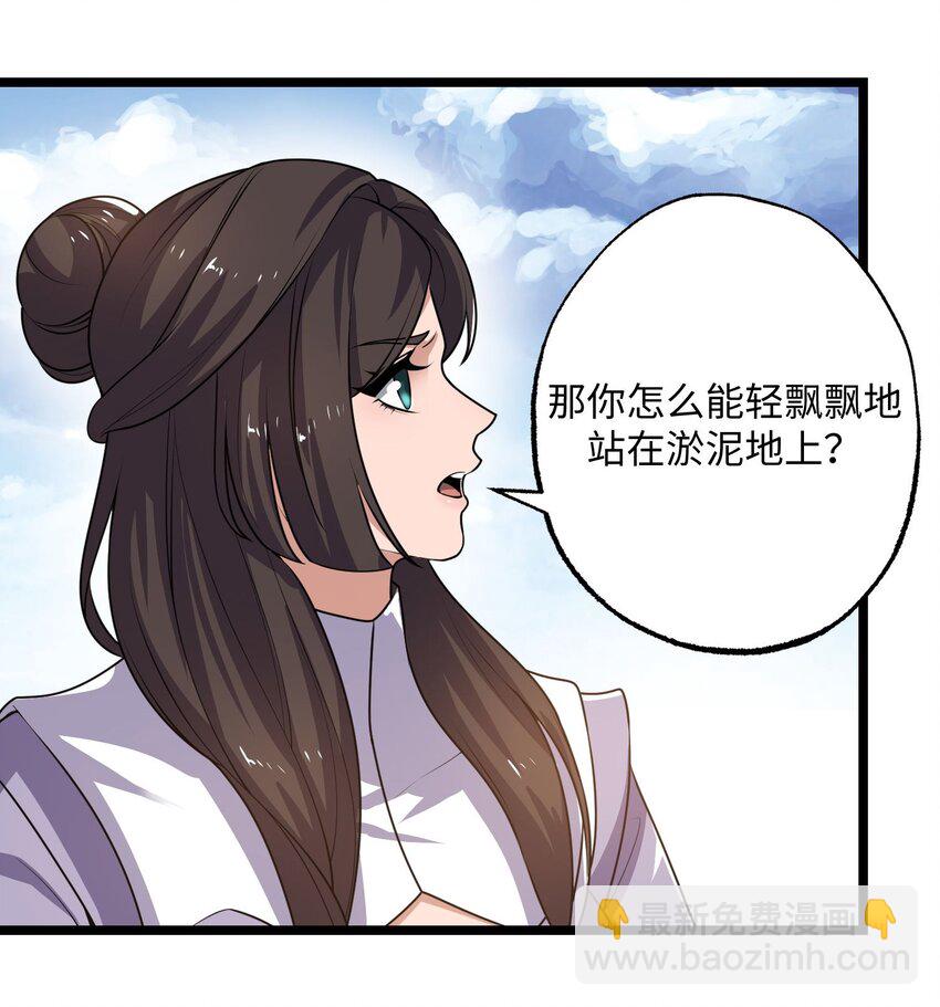 269 护夫心切！(1/2)-第276话