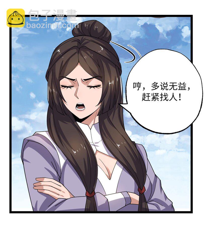 269 护夫心切！(1/2)-第276话