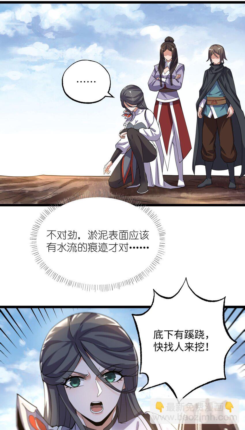 269 护夫心切！(1/2)-第276话