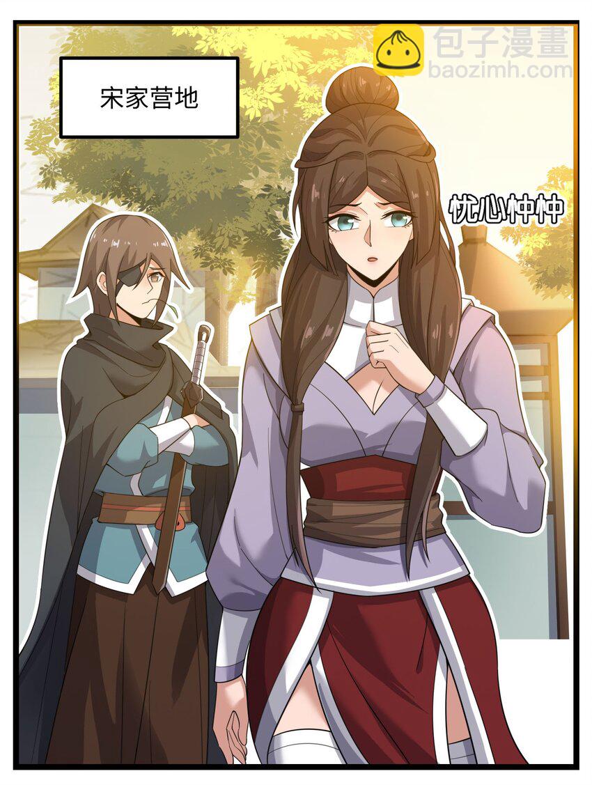 269 护夫心切！(1/2)-第276话
