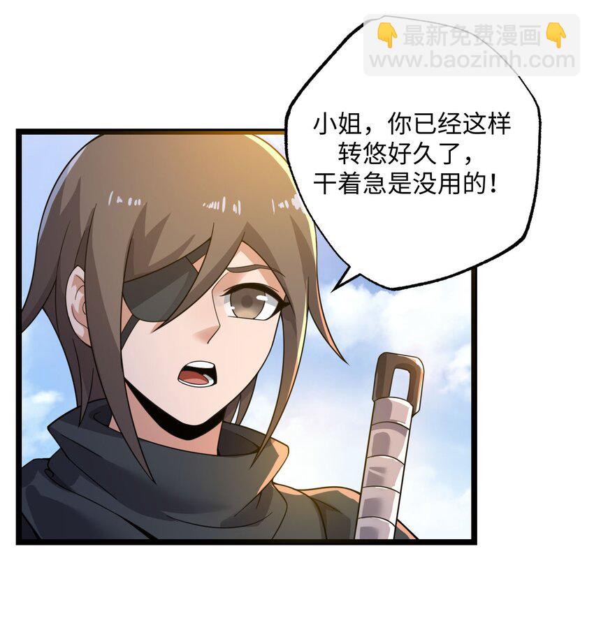 269 护夫心切！(1/2)-第276话