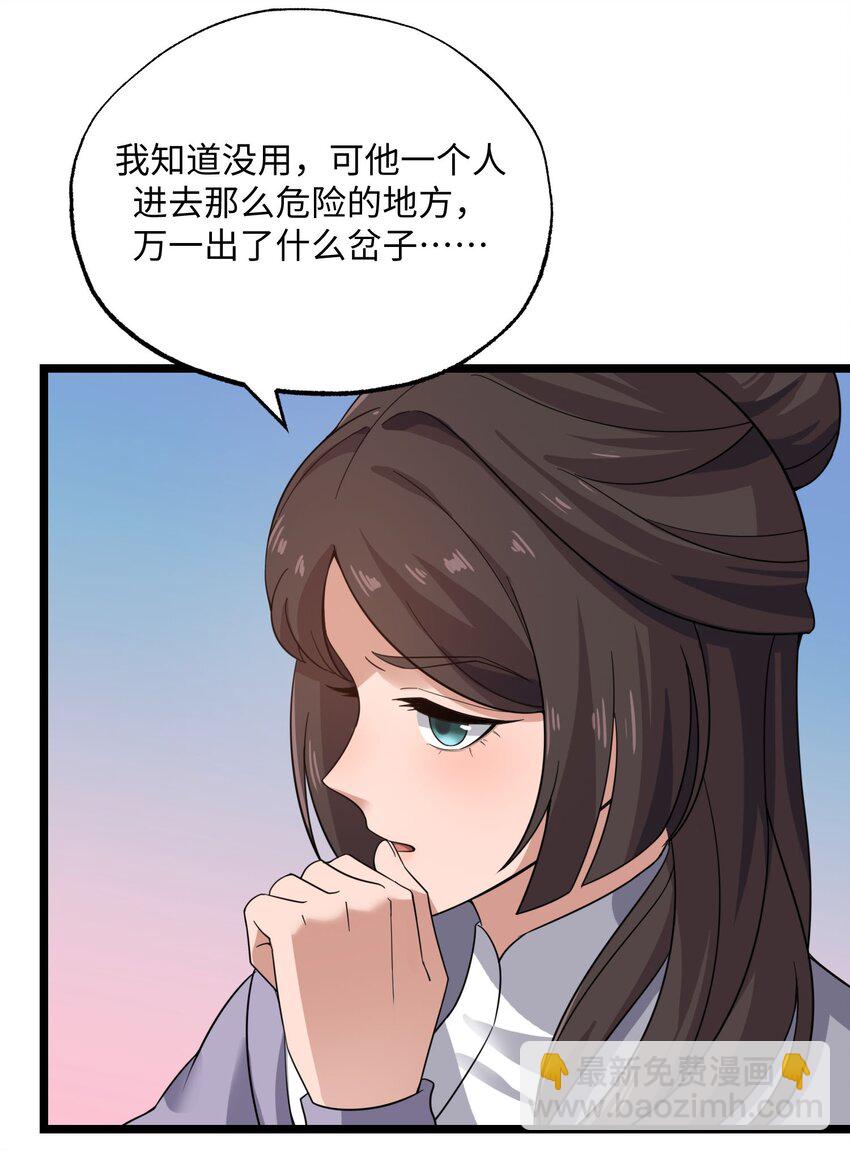 269 护夫心切！(1/2)-第276话