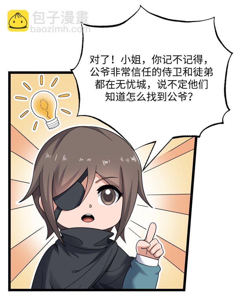 269 护夫心切！(1/2)-第276话