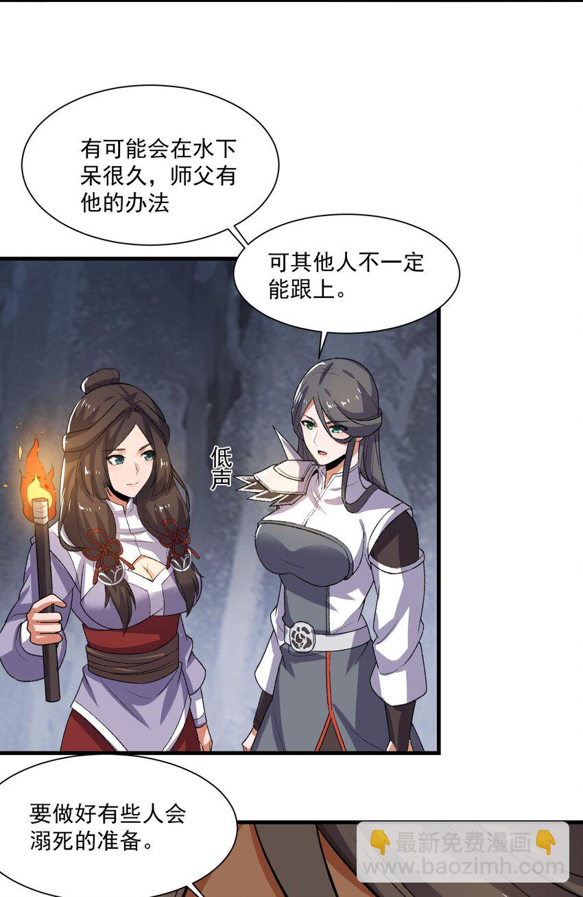 271 唯一的生路！(1/2)-第278话