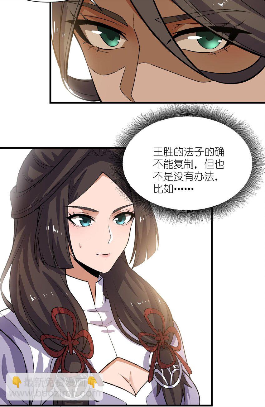 271 唯一的生路！(1/2)-第278话