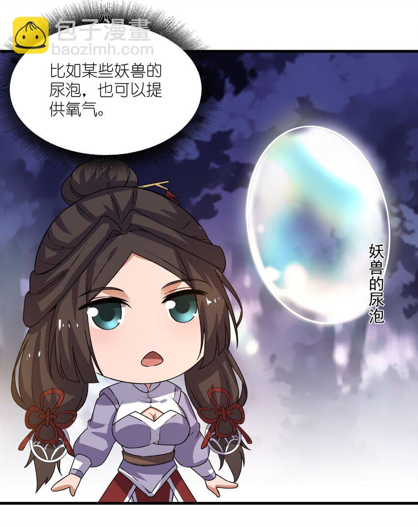 271 唯一的生路！(1/2)-第278话
