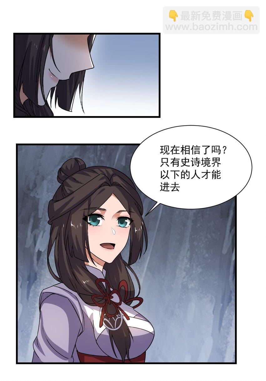 271 唯一的生路！(1/2)-第278话