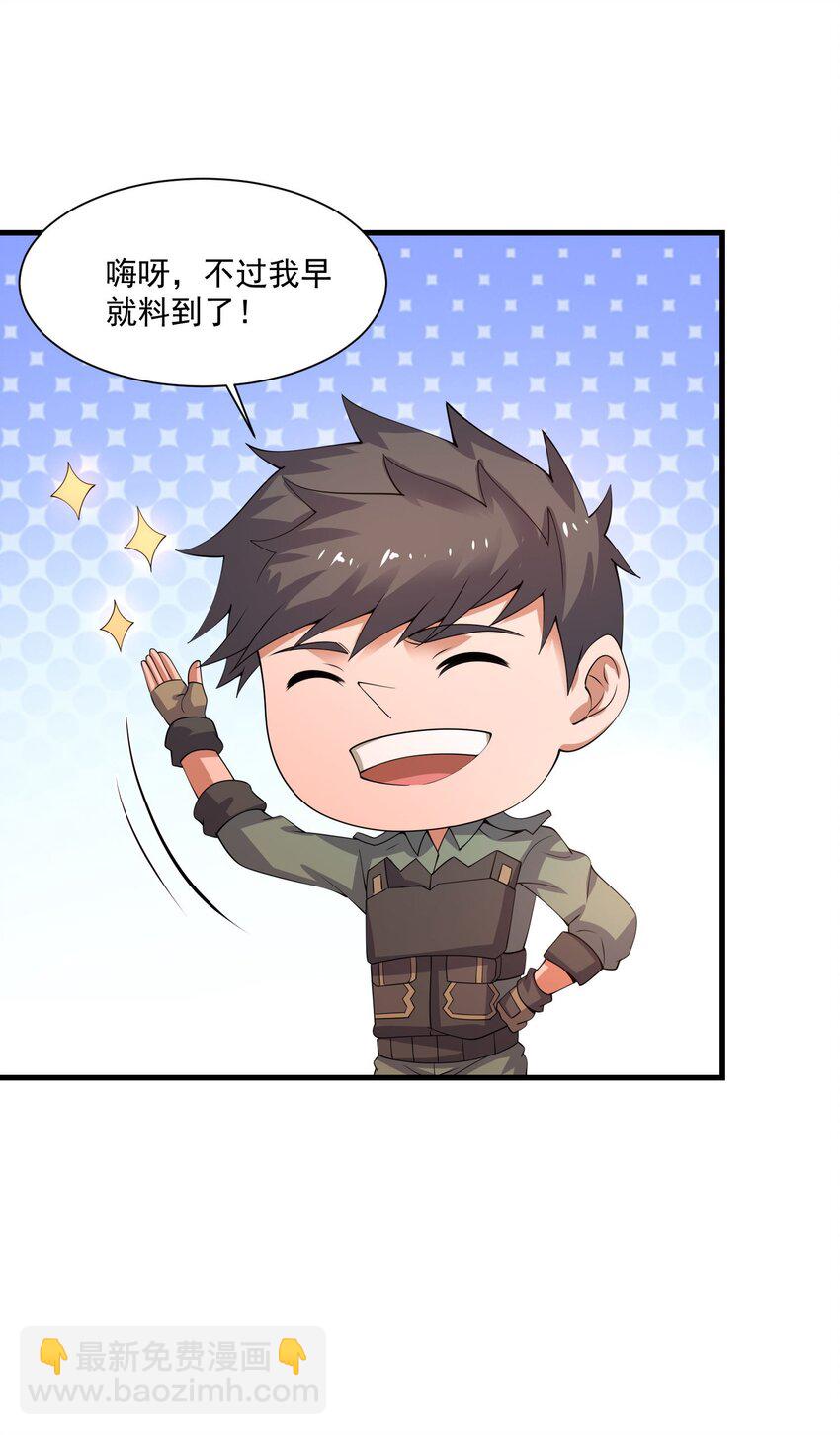 271 唯一的生路！(1/2)-第278话