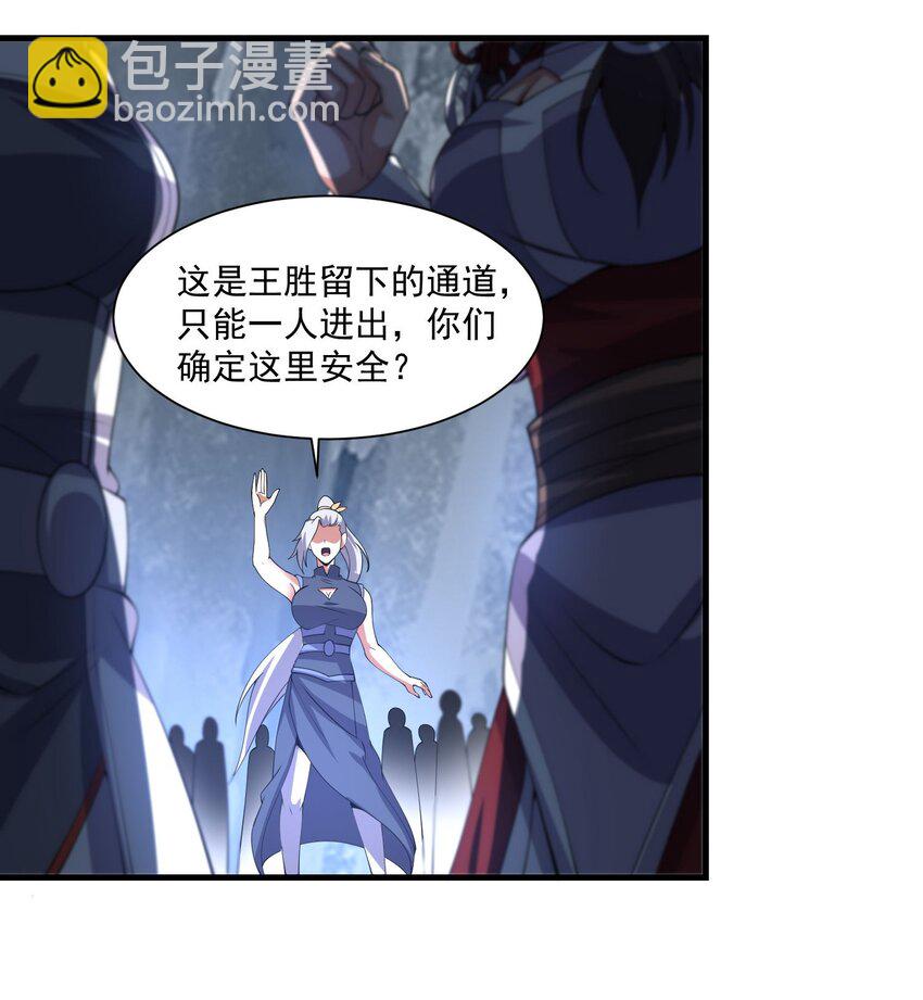 271 唯一的生路！(1/2)-第278话