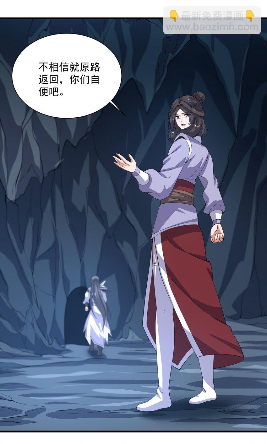 271 唯一的生路！(1/2)-第278话