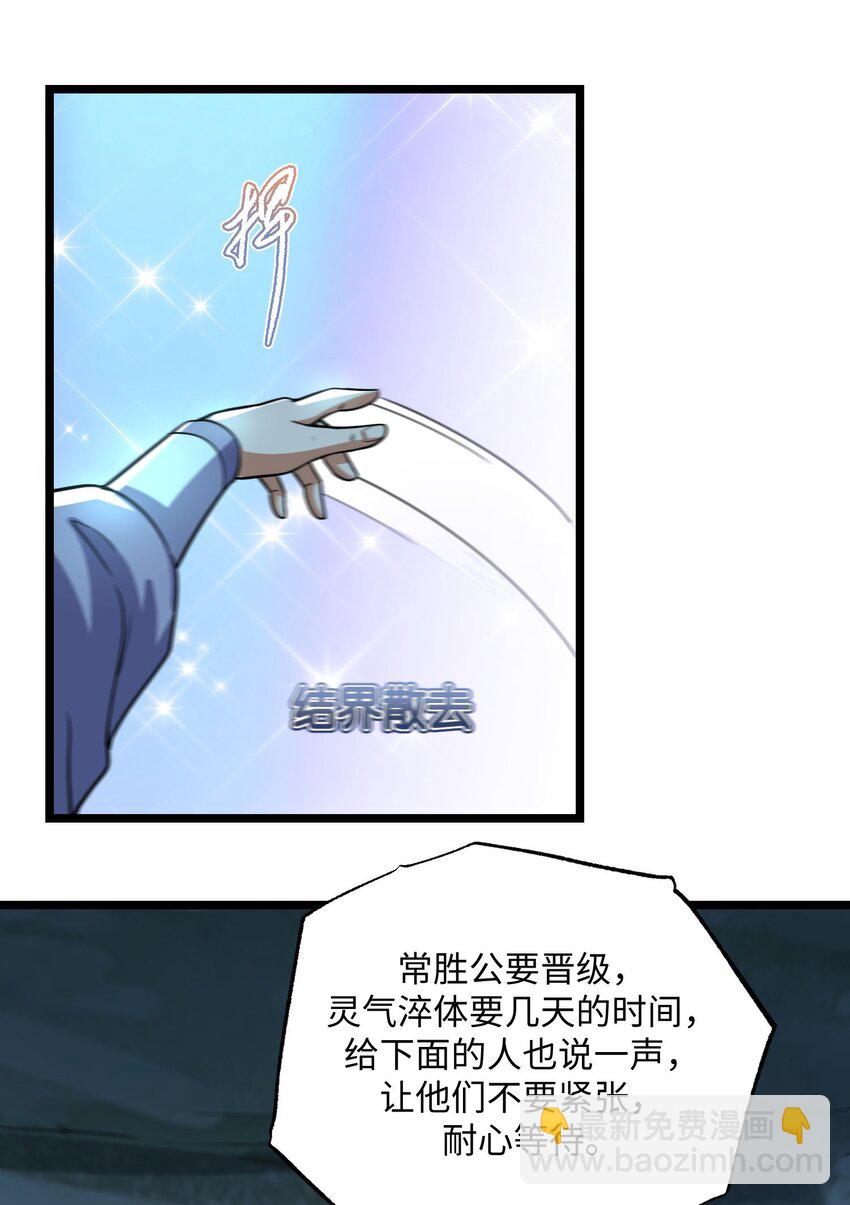 273 封印，解！(1/2)-第280话